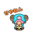 ONE PIECE チョッパーの大阪弁スタンプ（個別スタンプ：7）