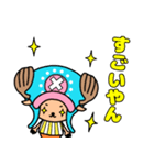 ONE PIECE チョッパーの大阪弁スタンプ（個別スタンプ：8）