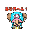 ONE PIECE チョッパーの大阪弁スタンプ（個別スタンプ：9）