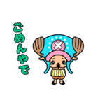 ONE PIECE チョッパーの大阪弁スタンプ（個別スタンプ：13）