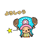 ONE PIECE チョッパーの大阪弁スタンプ（個別スタンプ：14）