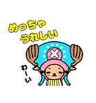 ONE PIECE チョッパーの大阪弁スタンプ（個別スタンプ：21）