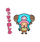 ONE PIECE チョッパーの大阪弁スタンプ（個別スタンプ：22）