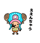 ONE PIECE チョッパーの大阪弁スタンプ（個別スタンプ：27）