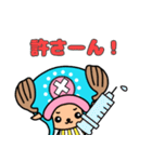 ONE PIECE チョッパーの大阪弁スタンプ（個別スタンプ：32）