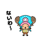 ONE PIECE チョッパーの大阪弁スタンプ（個別スタンプ：33）