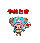 ONE PIECE チョッパーの大阪弁スタンプ（個別スタンプ：39）