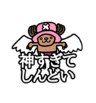 ONE PIECE 推しを応援するチョッパー（個別スタンプ：2）