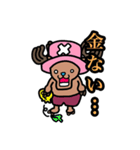 ONE PIECE 関西若手芸人チョッパー1（個別スタンプ：3）