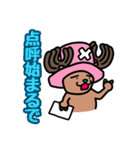 ONE PIECE 関西若手芸人チョッパー1（個別スタンプ：33）