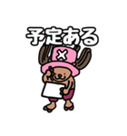 ONE PIECE 関西若手芸人チョッパー1（個別スタンプ：40）