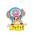 ONE PIECE 可愛いチョッパースタンプ（個別スタンプ：8）