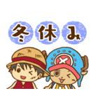 一年中ルフィとチョッパー ONE PIECE（個別スタンプ：18）