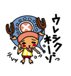 ONE PIECE スタンプ チョッパーの24の言葉（個別スタンプ：3）