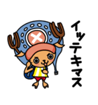 ONE PIECE スタンプ チョッパーの24の言葉（個別スタンプ：5）