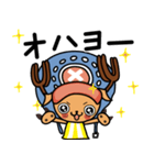 ONE PIECE スタンプ チョッパーの24の言葉（個別スタンプ：10）