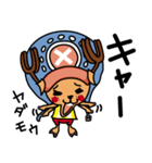 ONE PIECE スタンプ チョッパーの24の言葉（個別スタンプ：20）