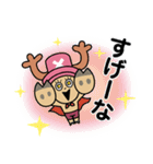 ONE PIECE〜チョッパーですけど何か？〜（個別スタンプ：26）