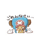 ONE PIECE 癒やしチョッパー（個別スタンプ：4）