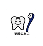 歯のなかま（個別スタンプ：13）