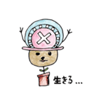 ゆるいチョッパー「ONE PIECE」（個別スタンプ：1）