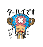ONE PIECE のTV業界スタンプ（個別スタンプ：29）