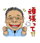 HGYMパパのスタンプ（個別スタンプ：6）