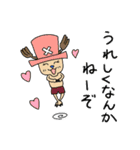 ONE PIECE 日常会話スタンプ（個別スタンプ：8）