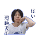 遠藤チャンネル大好きっすね〜スタンプ（個別スタンプ：9）