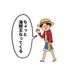 ゆるふワンピース！！ ONE PIECE（個別スタンプ：20）