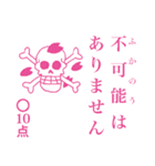 ONE PIECE 点を取る航路（個別スタンプ：31）