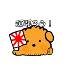 愛国わんこ（個別スタンプ：7）