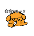 愛国わんこ（個別スタンプ：8）