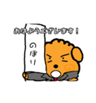 愛国わんこ（個別スタンプ：16）