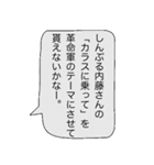 しんぷる内藤×ONE PIECEコラボスタンプ（個別スタンプ：21）
