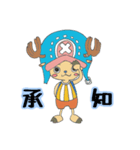 【ONE PIECE】チョッパーのスタンプ！（個別スタンプ：1）