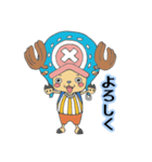 【ONE PIECE】チョッパーのスタンプ！（個別スタンプ：3）