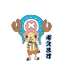 【ONE PIECE】チョッパーのスタンプ！（個別スタンプ：5）