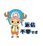 【ONE PIECE】チョッパーのスタンプ！（個別スタンプ：7）