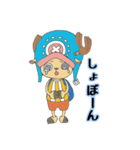 【ONE PIECE】チョッパーのスタンプ！（個別スタンプ：8）