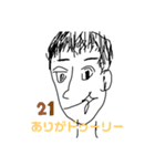 ドゥーリーティモシー（個別スタンプ：2）