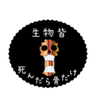 ONE PIECE ブルックスカルジョークスタンプ（個別スタンプ：7）