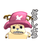 ONE PIECE Hamak（個別スタンプ：1）