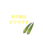 オクラ好きのスタンプ（個別スタンプ：24）