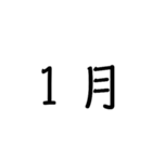 ひとりLINEでも使える日付（個別スタンプ：1）