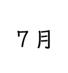 ひとりLINEでも使える日付（個別スタンプ：7）