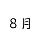 ひとりLINEでも使える日付（個別スタンプ：8）