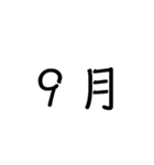 ひとりLINEでも使える日付（個別スタンプ：9）