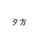 ひとりLINEでも使える日付（個別スタンプ：15）