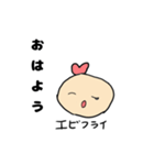 エビフライ☀︎（個別スタンプ：4）